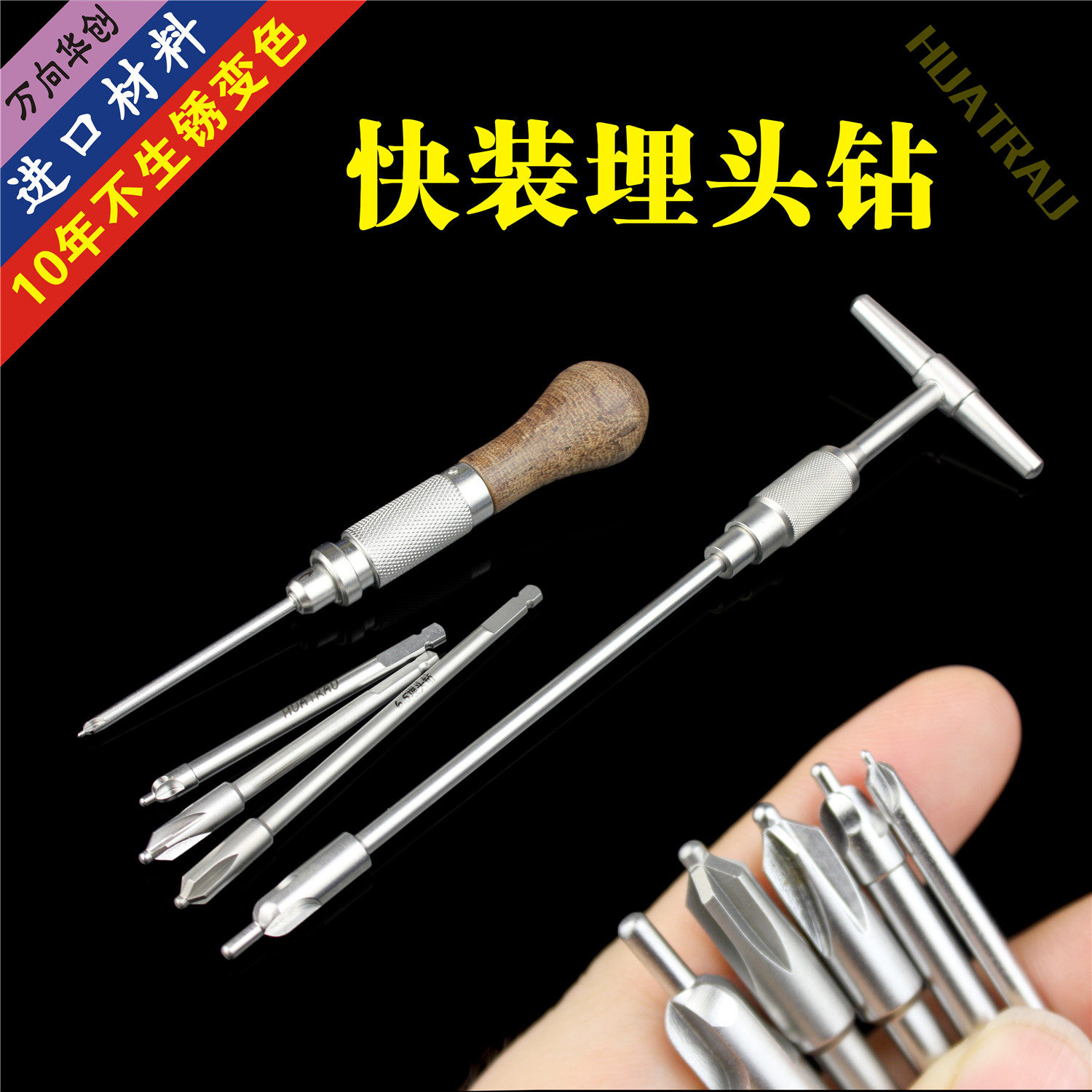 骨科器械 医用 埋头钻接骨螺钉球头钻沉头孔钻头深头孔手钻AO快换