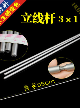骨科器械 医用 立线杆 3X1 HTO 胫骨高位截骨 标线杆 组合型 直杆