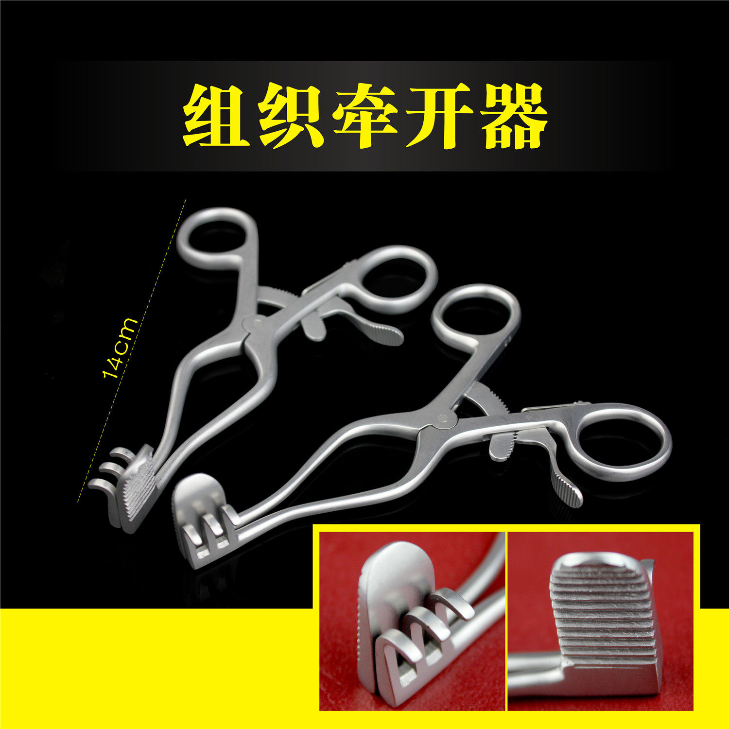 小动物骨科器械软组织牵引器