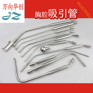 上海金钟医用心内吸引管心脏心室胸腔圆头吸引器心胸外科手术器械