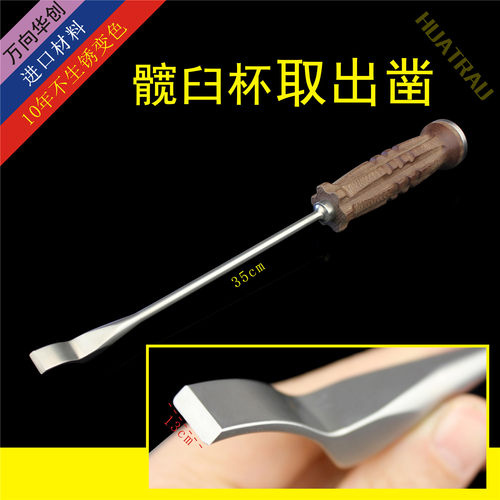 髋臼杯取出凿髋关节假体置换器