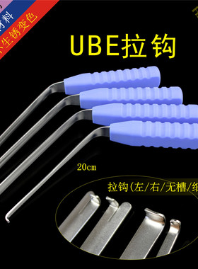 UBE 神经根拉钩 剥离器 BESS单侧双通道椎间孔内窥镜微创骨科器