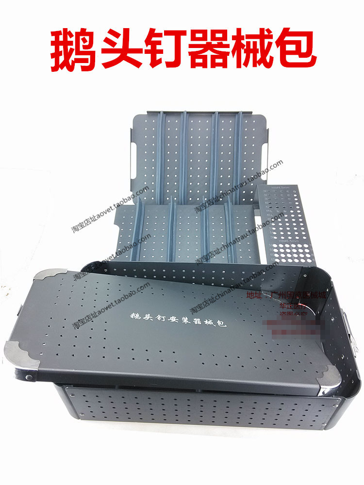 骨科器械 医用 角度钢板 鹅头钉 拉力螺钉 器械 放置 消毒 收纳盒