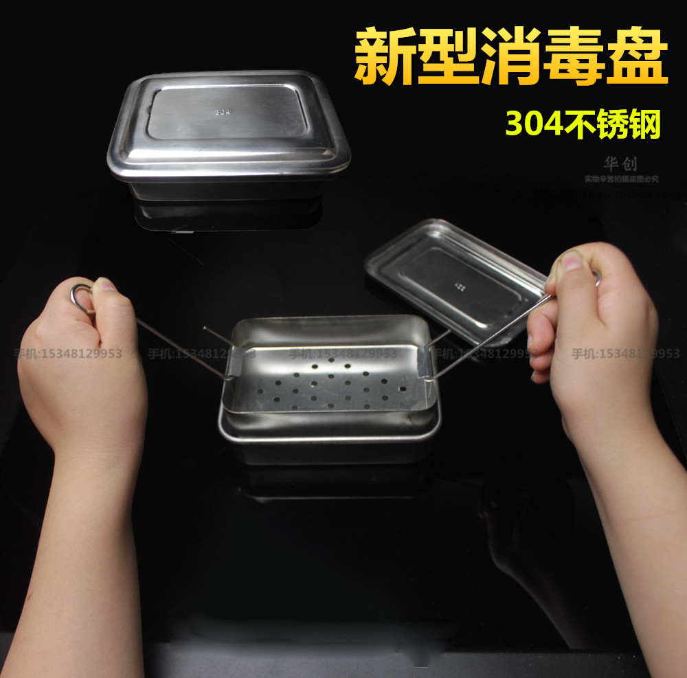 医用牙科器械消毒盒方盘304不锈钢防碘伏防烫手带把手提手饭盒子