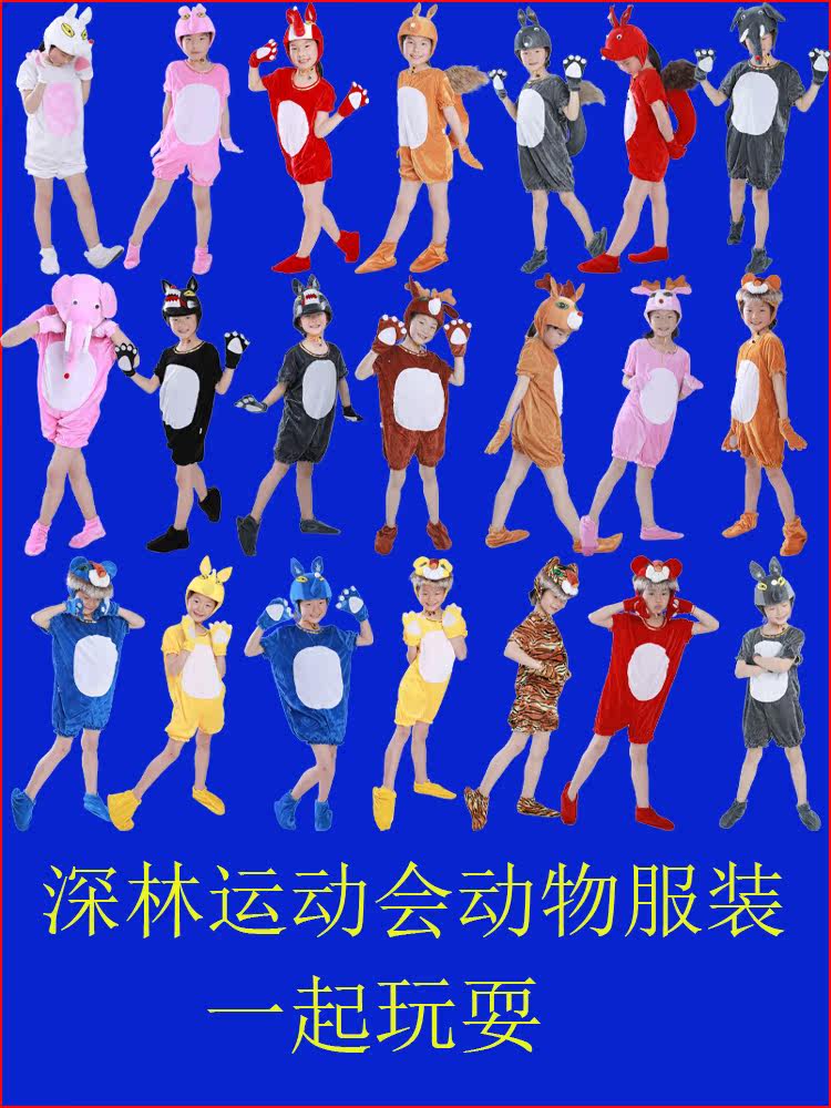 六一儿童动物演出服狼来了表演服装大灰狼小羊狮子兔子猴子松鼠猪|ruв категории Женская одежда, костюм/национальная одежда/театр костюм, национальная одежда/этап погрузки - от Buy2taobao.com для оказания профессиональной услуги покупки агента Taobao