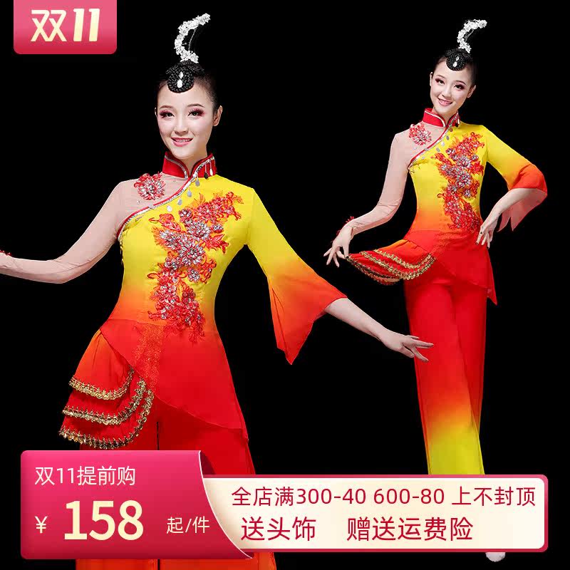 秧歌服演出服2020新款秋冬季打鼓扇子民族舞蹈服装女中老年广场舞