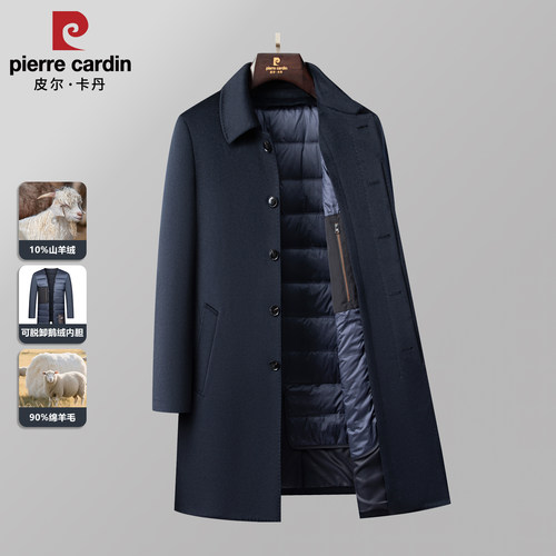 皮尔卡丹羊绒大衣可拆卸鹅绒内胆