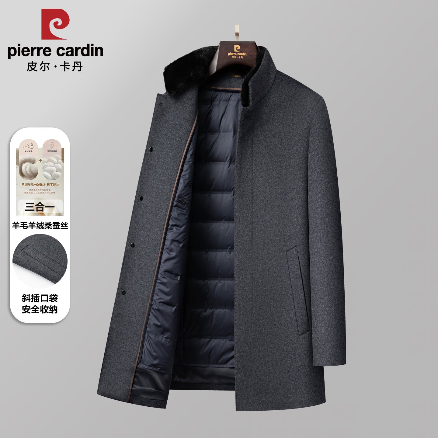 皮尔卡丹羊毛呢子大衣中长款