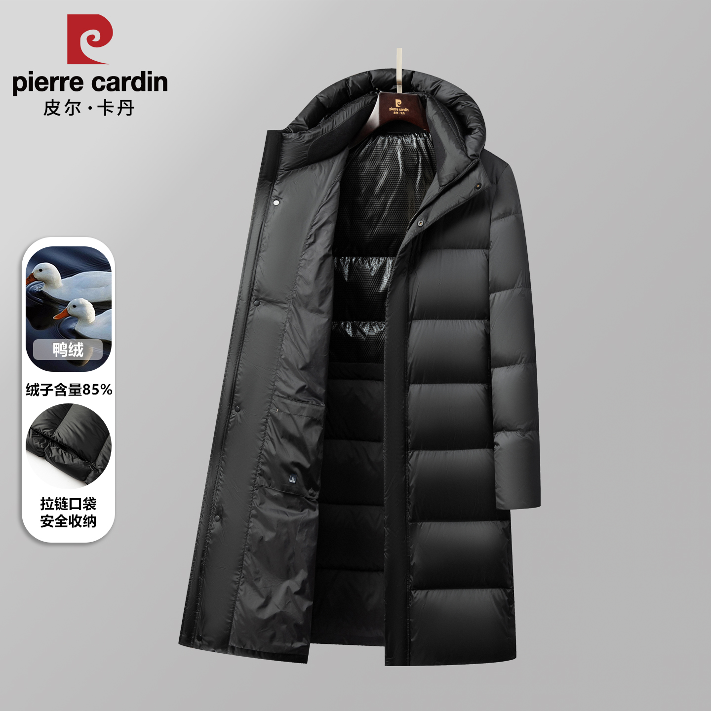 皮尔卡丹冬季新款羽绒服