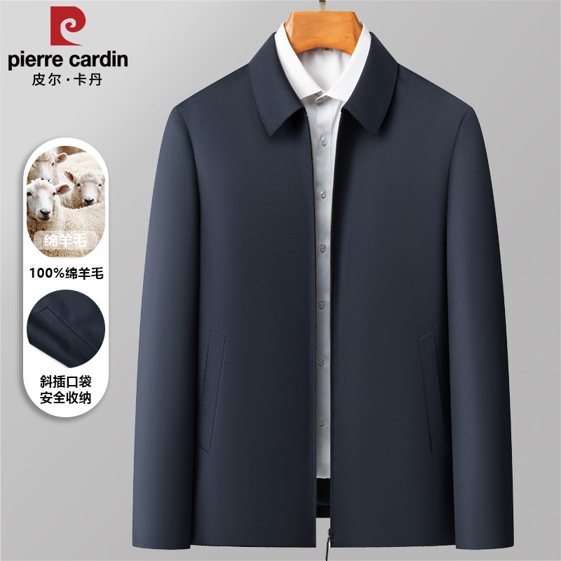 皮尔卡丹夹克男士秋季新款精纺绵羊毛商务休闲爸爸干部茄克衫外套