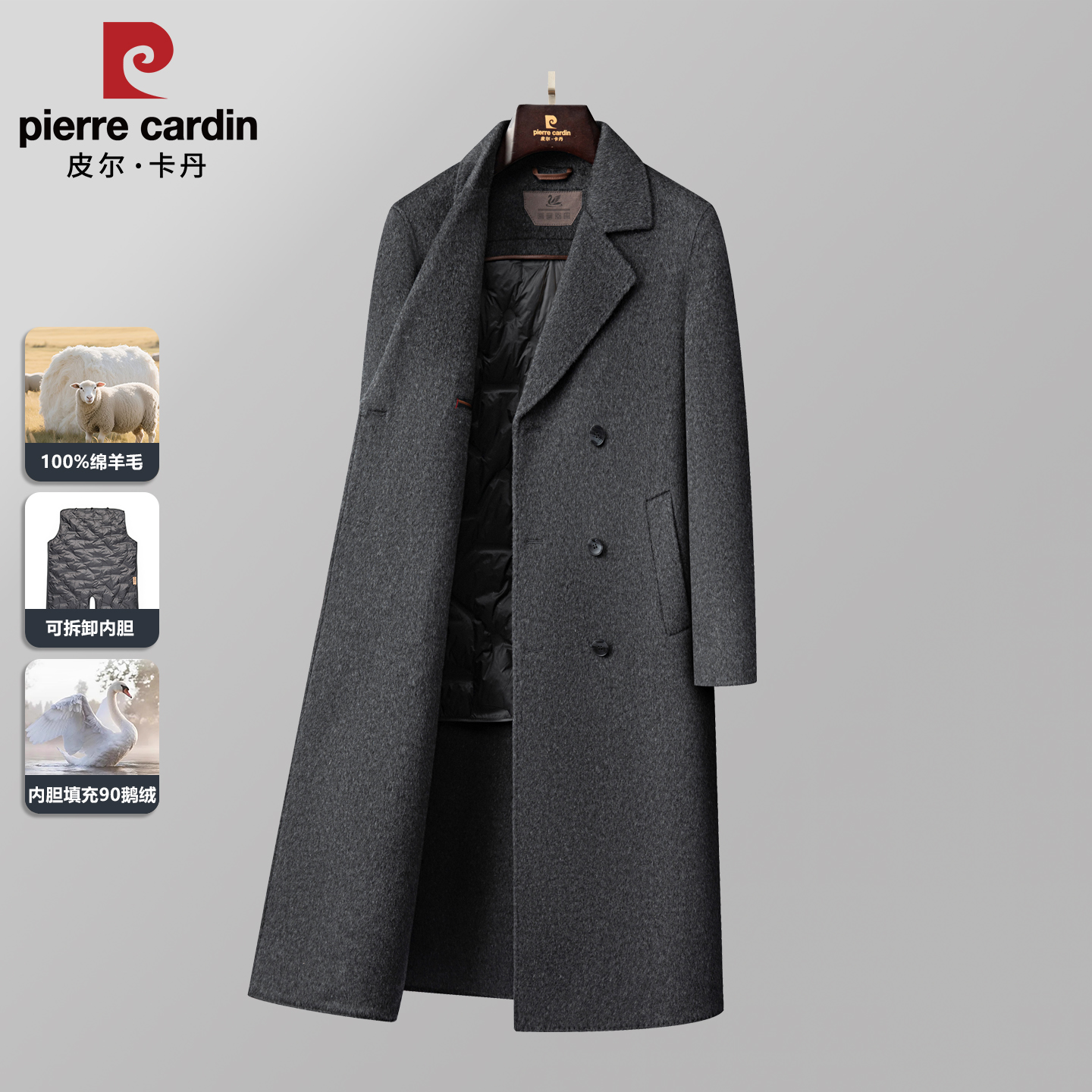 皮尔卡丹高档全羊毛双面呢大衣