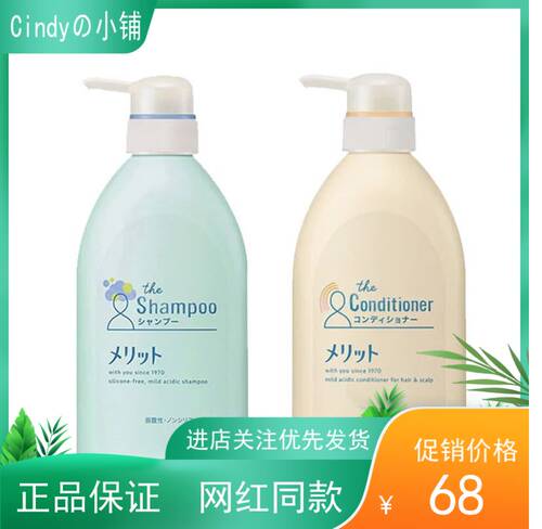 花王日本无硅油洗护套装