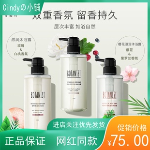 BOTANIST蓓甜诗植物学家玫瑰白桃滋润睡莲水润悦肤泡泡沐浴露国产
