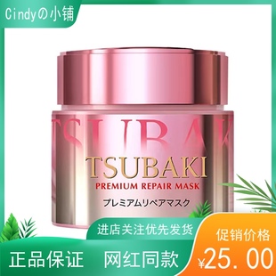 日本TSUBAKI丝蓓绮粉耀多效柔顺滋养修护受损粉色樱花山茶花发膜