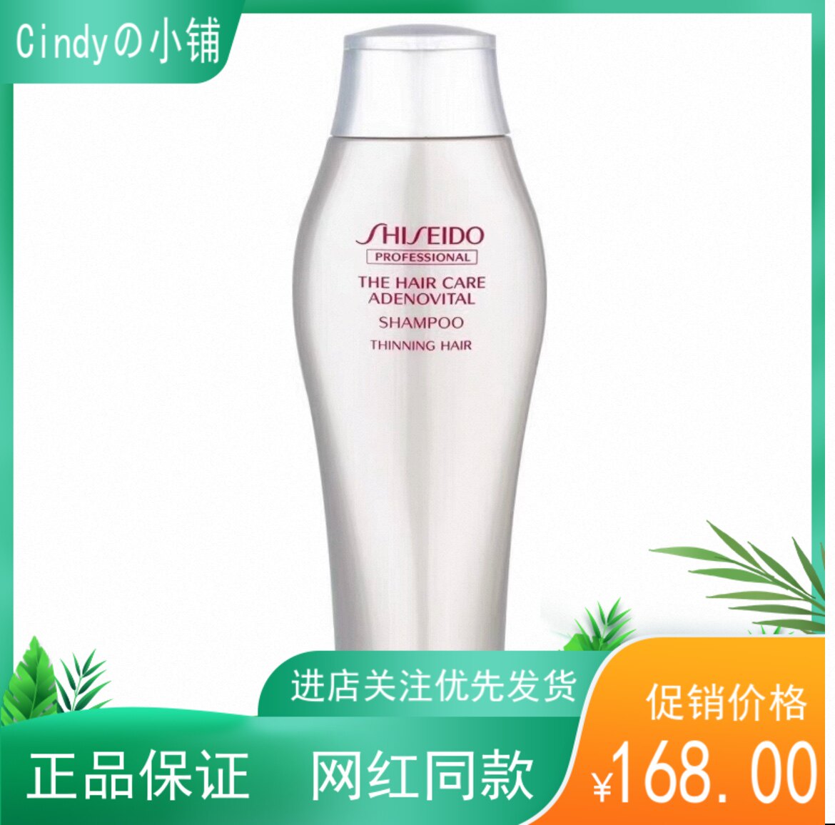 头皮生机控油蓬松防脱洗发水
