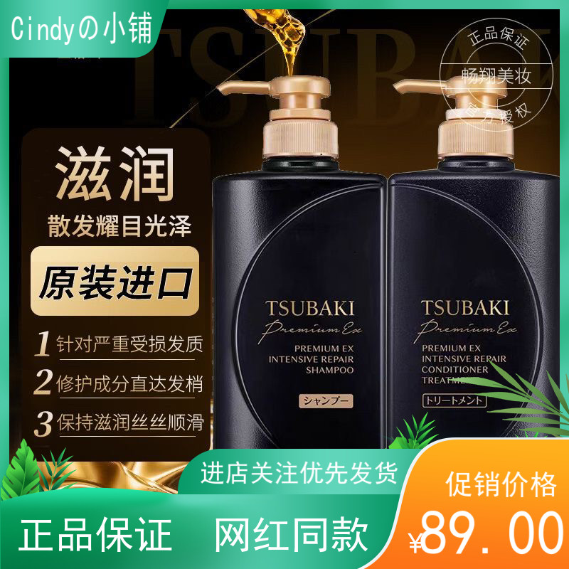 日本丝蓓绮黑耀瓶黑椿沁耀臻致奢护洗发露护发素套装修护烫染
