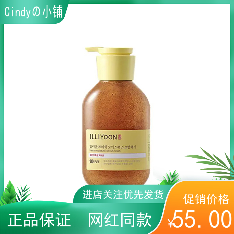 韩国一理润ILLIYOON神经酰胺保湿补水保湿修护屏障柚子磨砂沐浴露