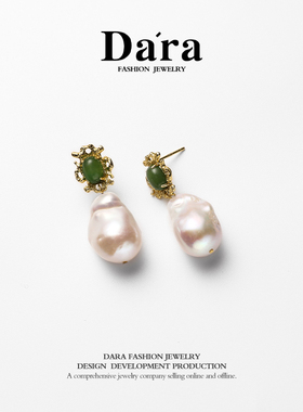 Dara/戴拉925银白色巴洛克淡水珍珠耳钉法式耳饰+和田玉镶嵌