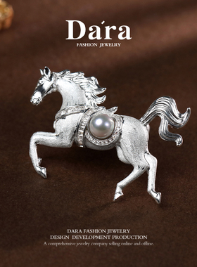 Dara/戴拉【马到成功】海水真多麻7-8mm珍珠胸针高级感别针正品女