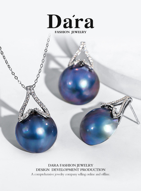 Dara/戴拉S925银链梦幻蓝海水马贝珍珠项链套装YX151900T