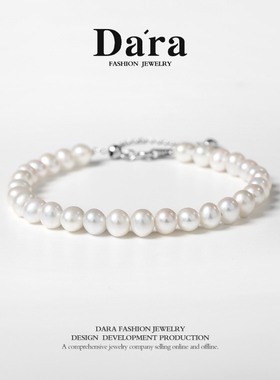 Dara/戴拉925银高亮5-6mm淡水珍珠ins简约风轻奢感手链手饰