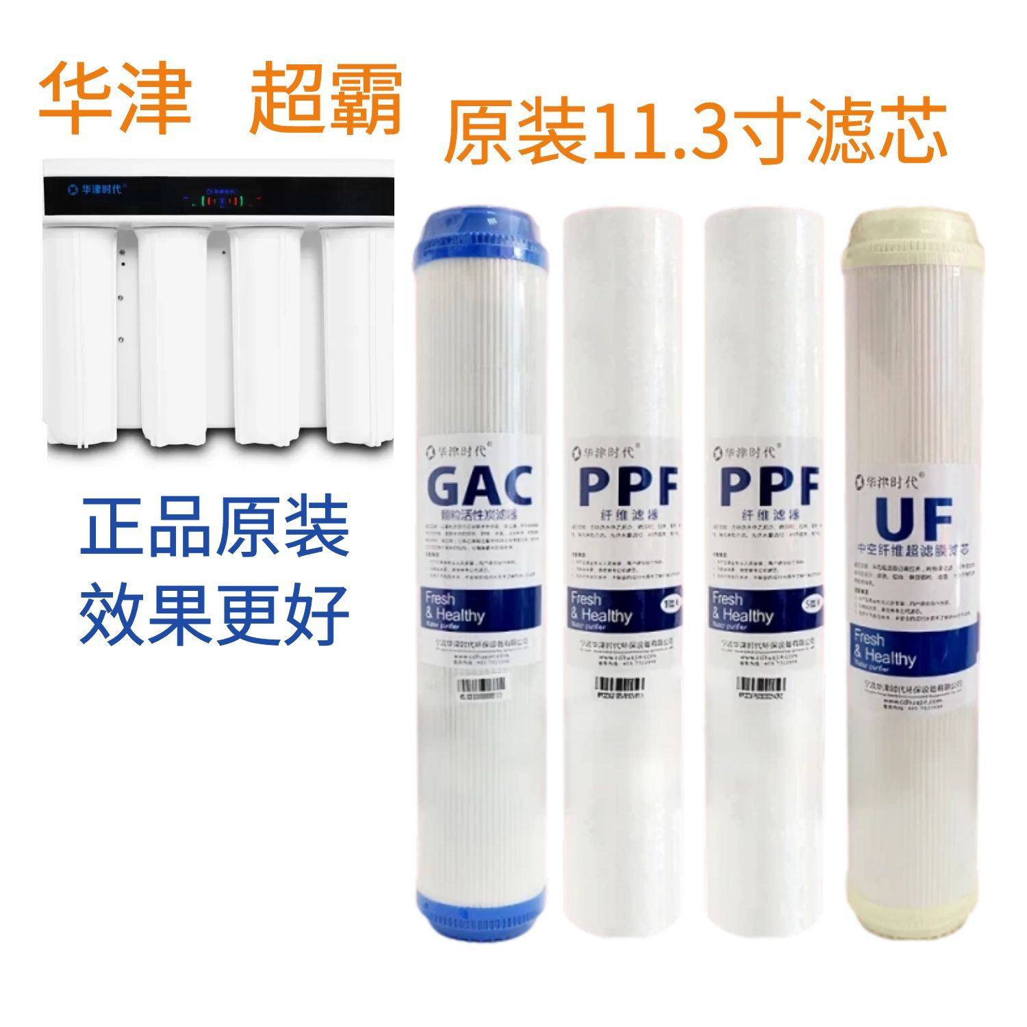 华津时代超霸正品原装滤芯有保障