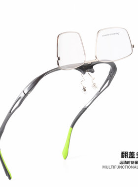 运动风折叠近视老花眼镜框