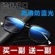 智能老花镜男远近两用高清防蓝光时尚 超轻TR90自动变焦老光眼镜女
