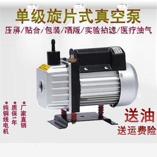 1.2/1.8/2/4L抽气泵包装机晒版机压屏机真空泵实验室贴合摇光机电