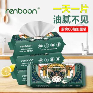 厨房湿巾超大尺寸清洁卫生湿巾去油污擦油烟机一次性免洗抹布