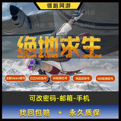 绝地账号皮肤号过训练模式匹配号