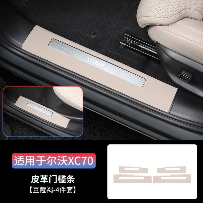 26款沃尔沃XC70改装车门防踢垫防护垫门槛条内饰保护防刮产品配件