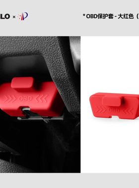 领克01/02/03/04/05/06/07/08/09z10obd接口保护盖电脑诊断防水罩