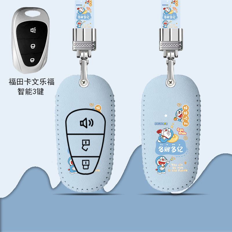 适用于2025款福田卡文乐福钥匙包风景I7新能源货车遥控保护皮套扣图片