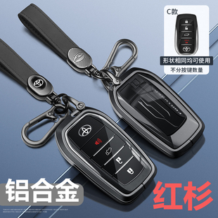 铝合金适用于丰田新红杉钥匙套霸道普拉多锁匙包酷路泽壳陆巡扣