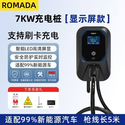 适用小鹏X9/G6/P7/M03/G3i/P5G9新能源充电桩家用交流快充7KW32A