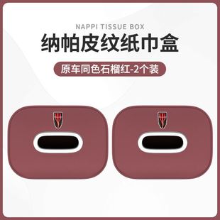 红旗H5车载纸巾盒EQM5/EHS3/HS9/H6/H9/H7/HS5抽纸盒汽车用品大全