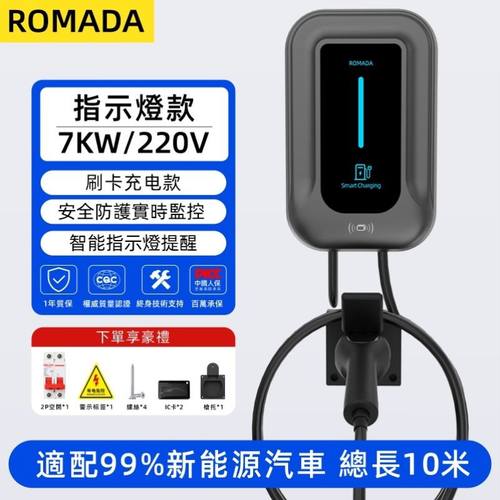 TYPE2欧标充电桩新能源汽车香港MG特斯拉atto3家用交流桩枪器7KW