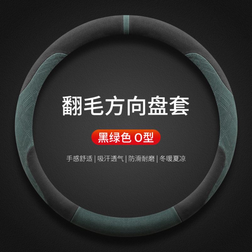2025款奇瑞威麟R08方向盘套冬季超薄威麟V5/V8防滑吸汗翻毛绒把套