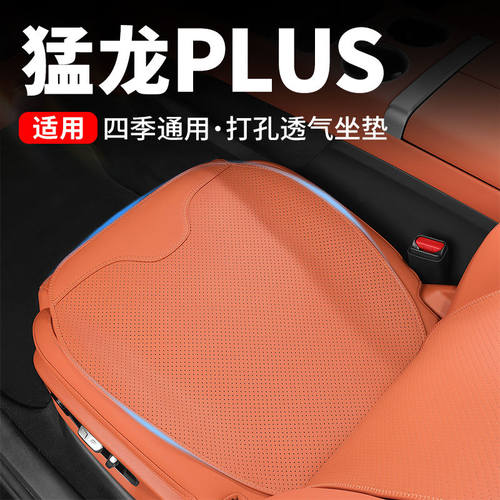 长城哈弗猛龙plus坐垫哈佛新猛龙汽车用品座椅保护套座垫靠垫靠背