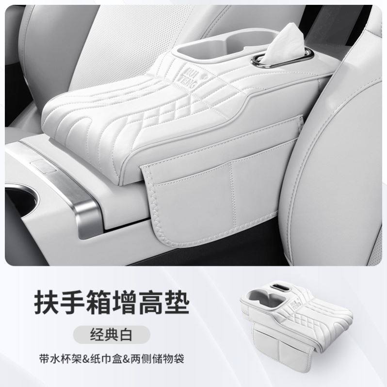 零跑lafa5扶手箱增高垫车载收纳袋纸巾盒汽车水杯架储物车内配件