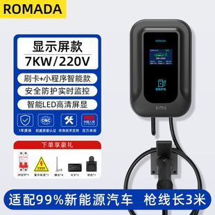 XM新能源汽车M5充电桩家用安装 宝马i3 iX1 快充7kw充电枪