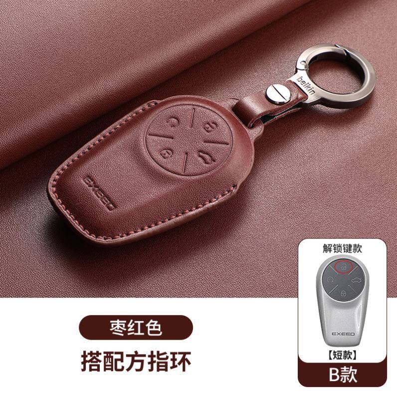 2026款星途ET5钥匙套210激光雷达智尊版舒享版新款汽车包壳扣用品