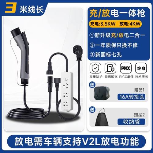 星途星纪元ES充放电一体枪ET便携式充电枪随车充取电器放电枪ET5