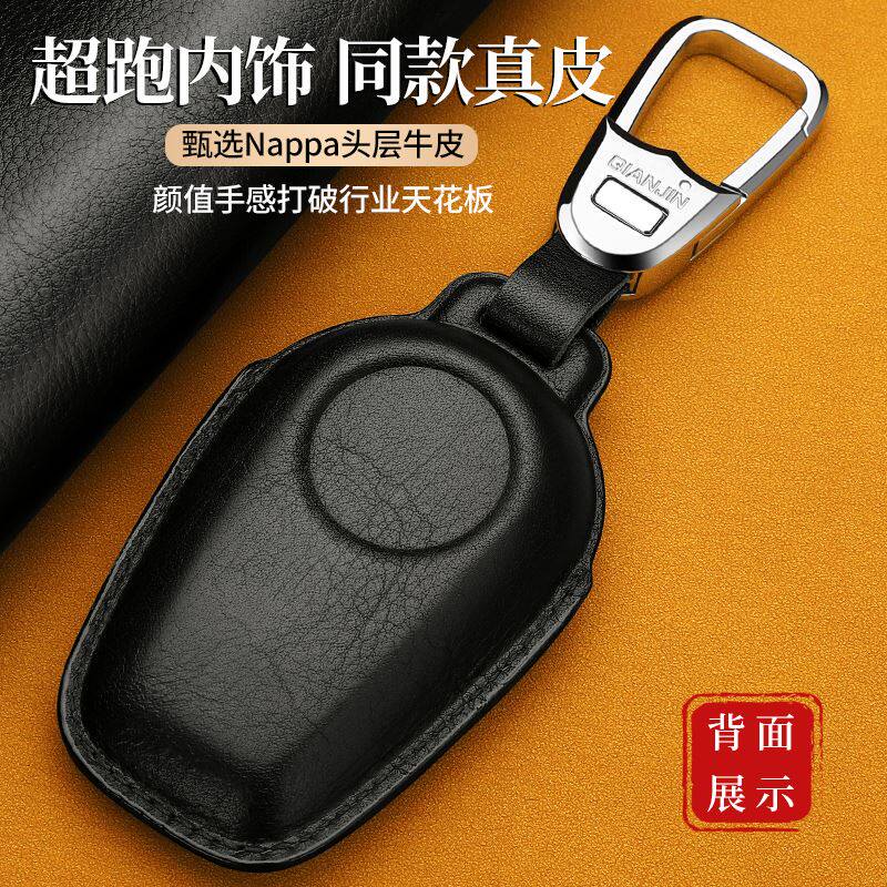 26款星途ET5钥匙套真皮26新激光雷达智尊版舒享车高端保护包壳扣