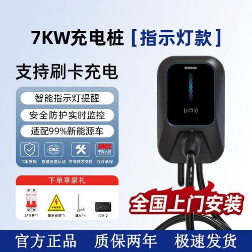 奇瑞QQ多米充电桩7000W家用220V刷卡APP充电枪32A免接地线包安装