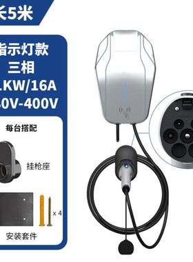 新能源商汽充电桩k7w交流充电车桩家用用电动汽车壁挂式754充电桩