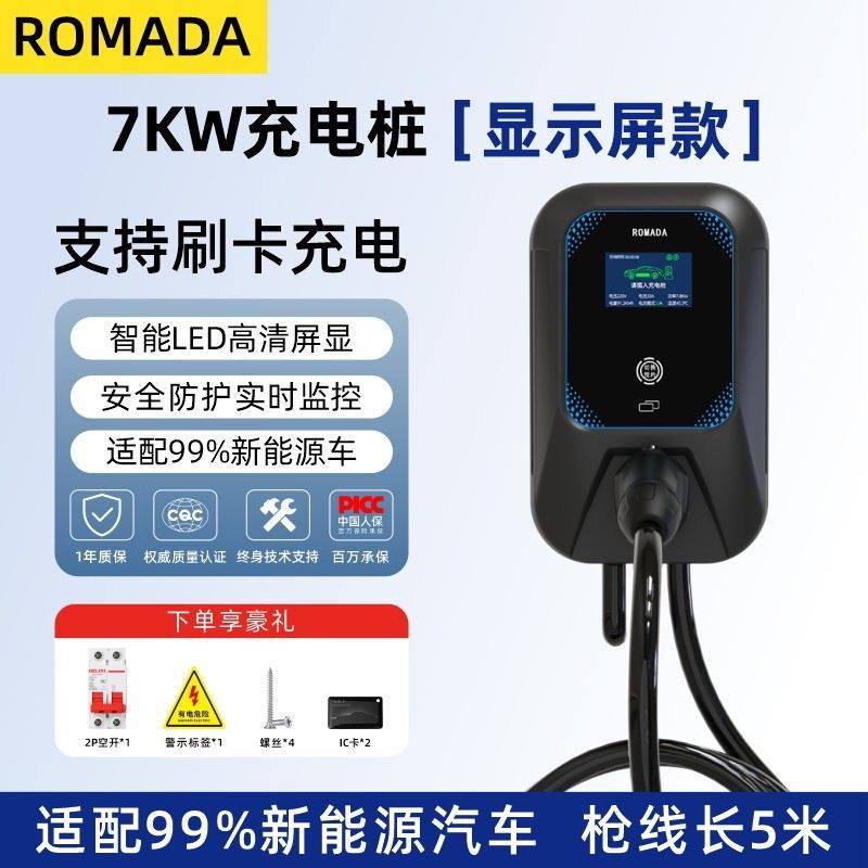 荣威i6MAX/Ei5/RX5/D7/iMAX8新能源D6电动汽车充电桩家用快充7KW