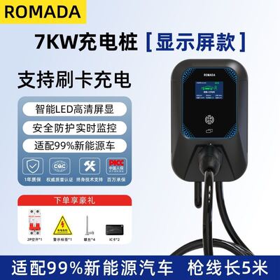 荣威i6MAX/Ei5/RX5/D7/iMAX8新能源D6电动汽车充电桩家用快充7KW