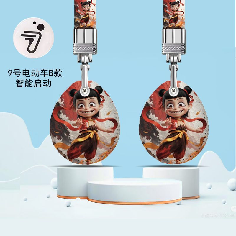 适用于九号电动车卡片钥匙套B30c/B80/C60/N70cNFC九号保护壳扣包